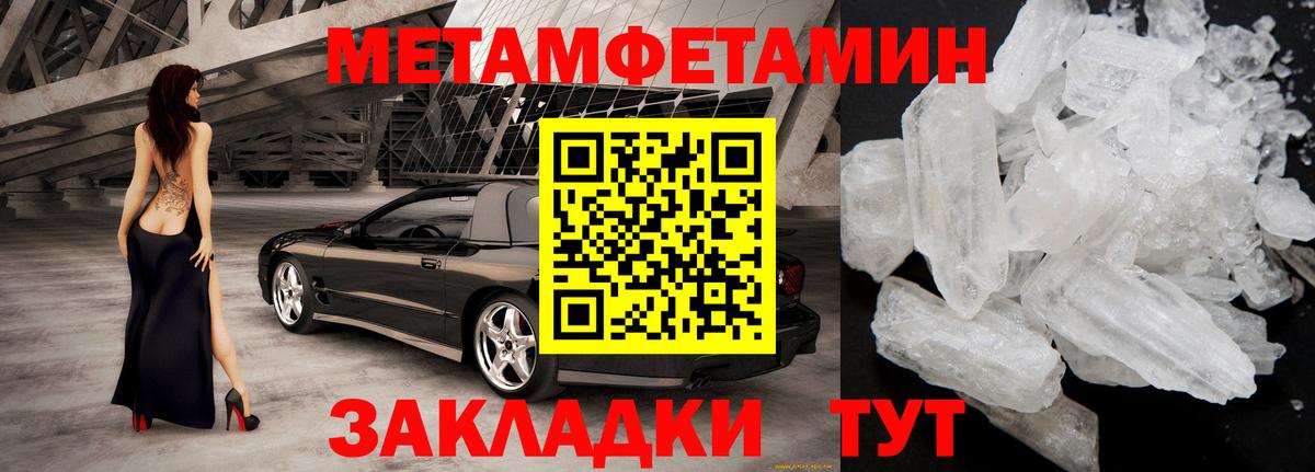 Татарск  АМФ Premium  Амфетамин  Вход с VPN 