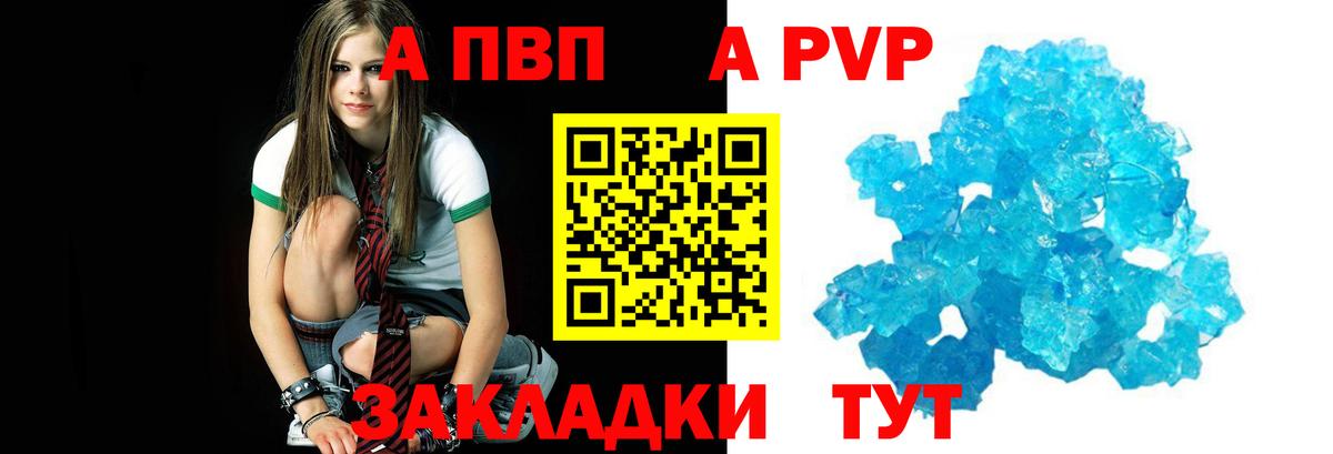 Альфа ПВП СК КРИС Татарск