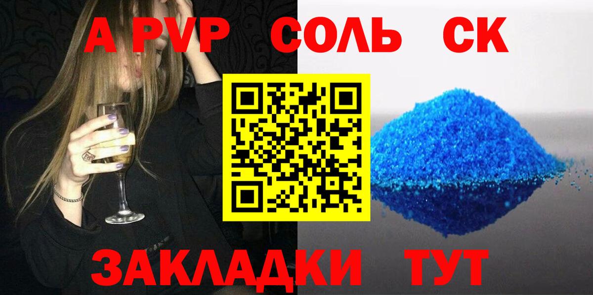 Татарск  A-PVP кристаллы  Альфа ПВП  Вход с VPN  Alpha PVP крисы CK  Alfa_PVP СК 