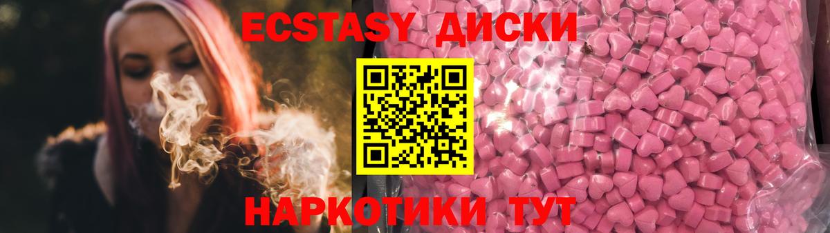 Экстази 280 MDMA  дарк нет какой сайт  Татарск  Вход с VPN 
