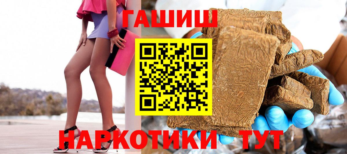 Татарск  ГАШ гашик  Гашиш гашик  Вход с VPN 