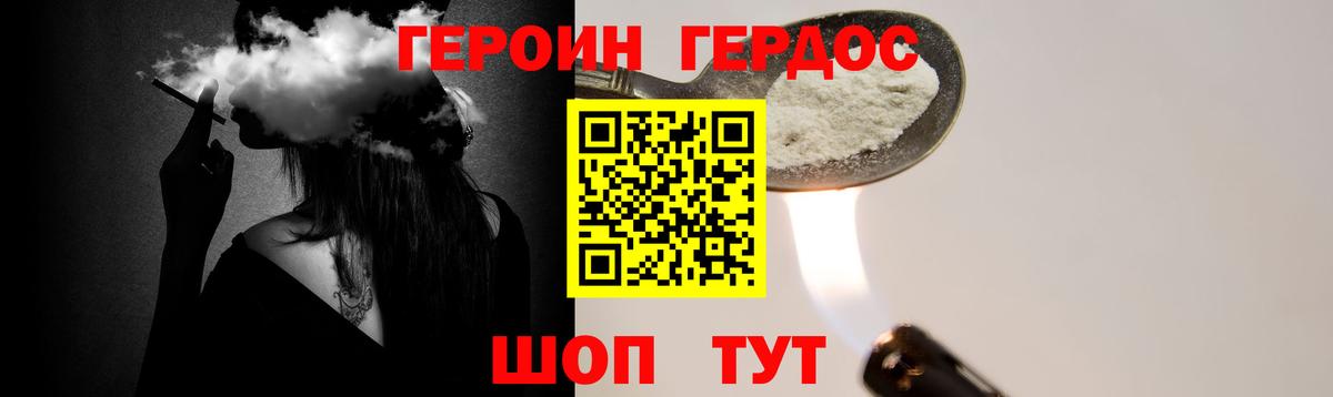 Героин  Вход с VPN  Татарск  Героин белый 