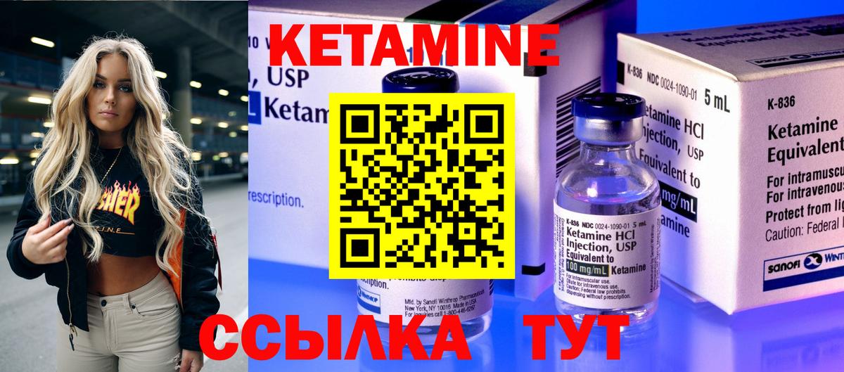 Кетамин ketamine  Вход с VPN  Татарск  Кетамин VHQ 