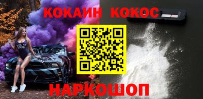 COCAINE Мариинск