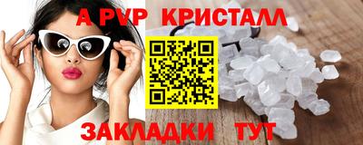 а пвп мука Малгобек