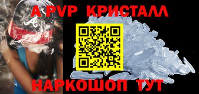 а пвп мука Малгобек