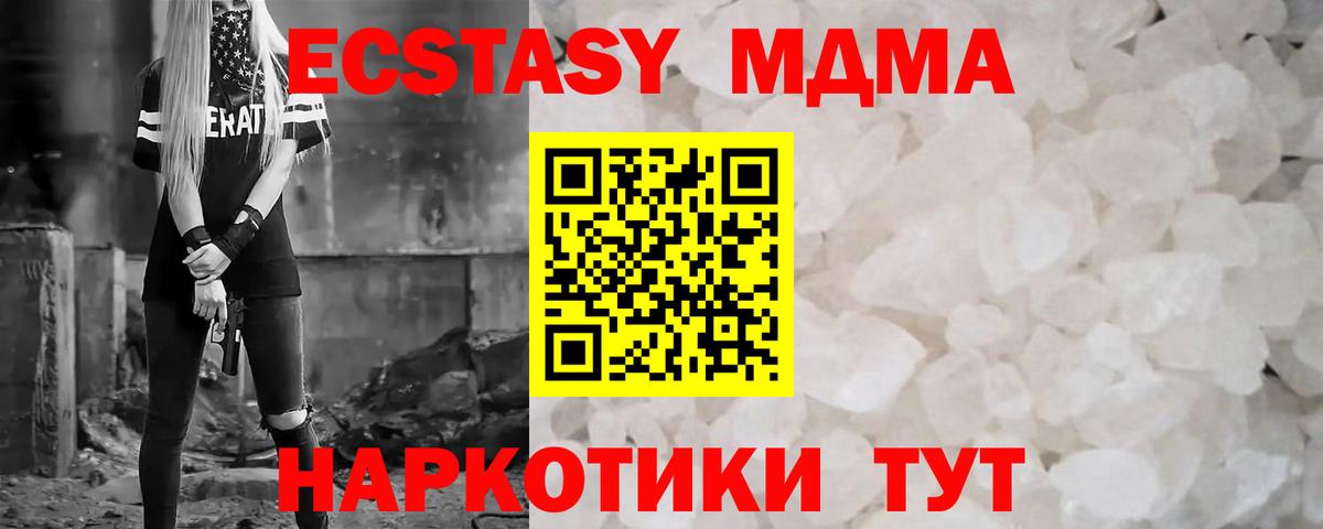 MDMA crystal  МДМА Molly  MDMA  Татарск  Вход с VPN 