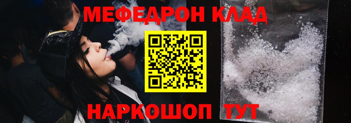 Татарск  Меф мука  МЯУ-МЯУ  Вход с VPN  МЯУ-МЯУ mephedrone 