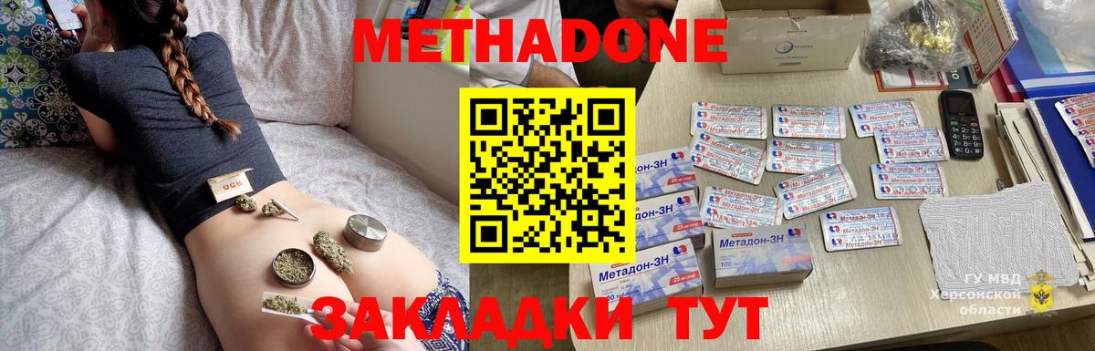 Метадон белоснежный  Вход с VPN  Метадон VHQ  blacksprut ссылка  Татарск 