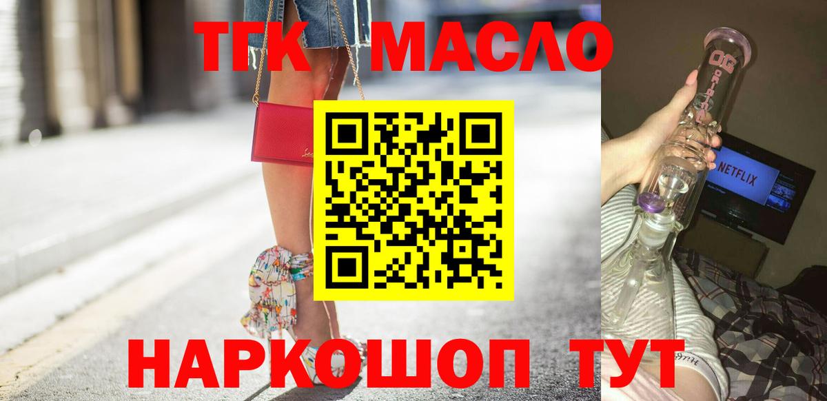 Дистиллят ТГК Wax  Вход с VPN  Дистиллят ТГК Wax  Татарск 